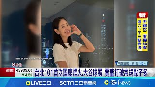 賈永婕上任101天! 王世堅踢館\