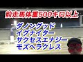 第24回黒船賞（2022.3.16 高知競馬場）三心占い🏇