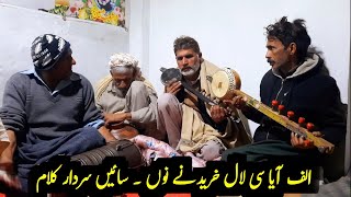 Kalam Sain Sardar And Kalam Qasoor Mand || Desi Program At Joya Dera By Baba Nazeer Nad Ch Asghar