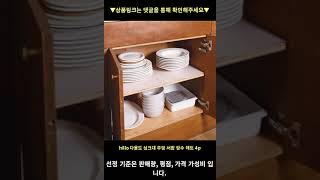 hillo 다용도 싱크대 주방 서랍 방수 매트 4p, 투명 높은 판매량 추천 #shorts 내돈내산