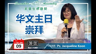 9TH NOVEMBER 2024 || SATURDAY SERVICE || PS JACQUELINE