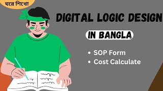 Digital logic design in Bangla: SOP form