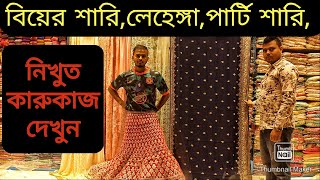 সবচেয়ে কমদামে বিয়ের লেহেঙ্গা ও শাড়ী কিনুন মিরপুর বেনারশি পল্লী থেকে।bd market plus