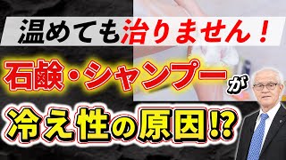 【手軽にできる】冷え性から自律神経の乱れまで改善できる正しい入浴法