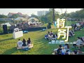 【音乐有你 · 纯享 】特务J by 3P、菲道尔｜The Music Journey｜Astro