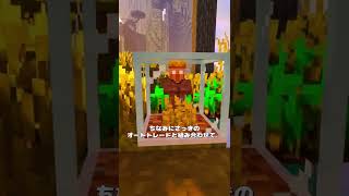 【MOD紹介】人権剥奪の極致。　村人箱詰めMOD【ゆっくり紹介/マインクラフト】