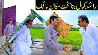 Rafiq Bablu & Rashid Kamal New Funny Video |