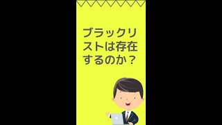 ブラックリストは存在するのか？  #パチンコ店 #パチンコ #スロット #shorts