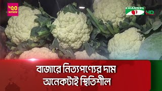 মৌসুমের কারণে সবজির দাম কমে সাধারণ মানুষের ক্রয়ক্ষমতার মধ্যে এসেছে