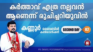 Taste and see how good the Lord is! - Kannur Convention Day 2 - Fr. Daniel Poovannathil