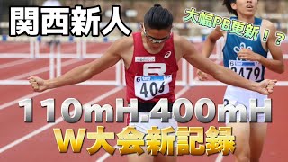 ついに覚醒しました。 #陸上 #ハードル #関西新人 #110mh #400mh