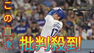 大谷翔平、満票で2年連続3度目MVP受賞　笑顔で真美子夫人とグータッチ　DHでは史上初　両リーグ受賞は58年ぶり2人目　アはジャッジ満票2年ぶり2度目満票選出 Daily news