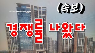 (속보)검단신도시 AA16 힐스테이트 경쟁률 나왔다