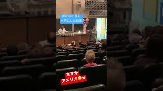 【水素爆発】これを教室でやるアメリカw日本だったら有り得ないんじゃないかな😂✨#実験#でんじろう先生#サプライズ#アメリカ