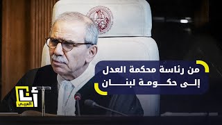 من هو نواف سلام الذي كُلّف بتشكيل حكومة لبنان؟