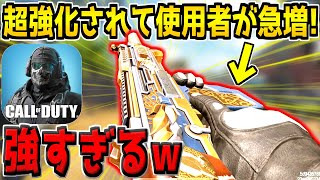 あの高レート銃が大幅強化されて遂に環境トップに！お前が最強だよ。【CODモバイル】