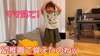 【あたまかたひざぽん】幼稚園で習った手遊びを披露してくれたw