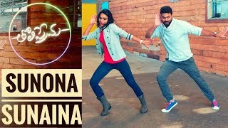 SUNONA SUNAINA | Tholi Prema | Shiva Kona, Deepthi Karanam | Dance Cover