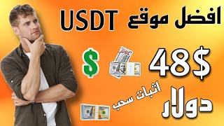 الربح من الانترنت | 48$ دولار يوميا من التسوق للمبتدئين فقط💲