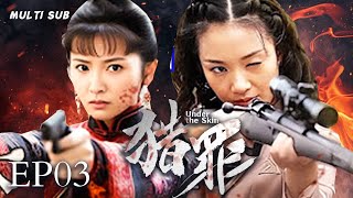 MULTISUB抗战剧【猎罪 Under the Skin 】EP 03🏹在命运的漩涡中，他们爱得炽热，生死之际情难断，恋火灼灼。纠葛爱恨伴惊险，绝境逢生，谱写一曲壮烈的抗日之歌。【猎罪图鉴】