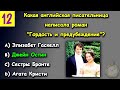 Кто Автор Этих Известных Произведений Проверьте Свою Память. Тест по литературе 6