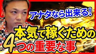 あなたは100％やった方が良い！優秀な質問者にガチドバイス！【NFTビジネス】