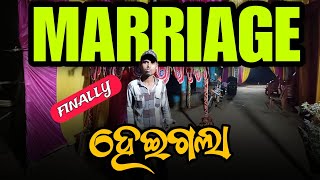 🔥Finally ବାହାଘର ହେଇଗଲା 😍 //  odia vlog // Rajanayak01vlog