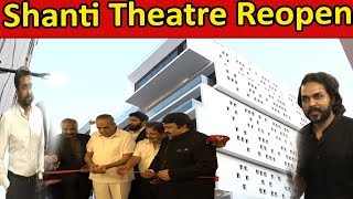 Suriya,Karthi,Prabhu,Vikram Prabhu,Kushboo,Vijayakumar Shanti Theatre Reopen | Tamil news |nba 24x7|