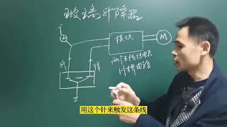 汽车维修中试灯用对了，排除故障也很快，你会用吗？ #涨知识 #学习 #知识分享 #每天学习一点点 #教育培训 #电工  #电子  #电子电路