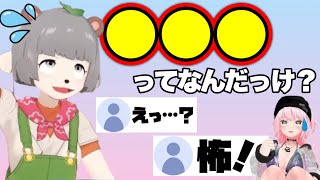 たったひと言でふぇありすと視聴者を震えあがらせるぽんぽこ【ぽんぽこかしこい】【ふぇありす/ぽこピー切り抜き(ぽんぽこ/ピーナッツくん)】