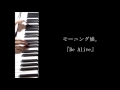 モーニング娘。 『be alive』 piano cover