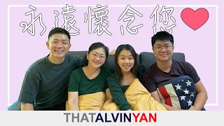 我們永遠懷念您 || 消失的那幾個月 || 失去至親 #75