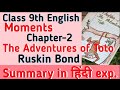 The Adventures of Toto -Summary|Class 9th Moments Chapter 2|