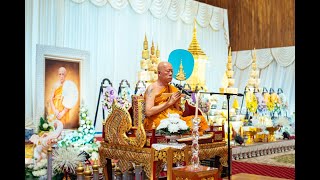 พระธรรมเทศนาโดย พระเดชพระคุณพระรัตนสุธี  ผู้ช่วยเจ้าอาวาสวัดไร่ขิง พระอารามหลวง จังหวัดนครปฐม