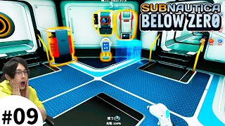 【建築】「ロッカー」大量生産して分別！「ファブリケーター」も作って本格的に引っ越し【#9/Subnautica/BelowZero/サブノーティカ/ビロウゼロ/顔出し】