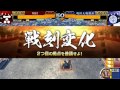 【戦国大戦】謀神vs義4【正三c】