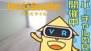 【360動画で内見】徳島市住吉 1DK マンション - ハウスマイルのVR賃貸