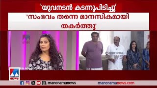 'എല്ലാവരും പരിശുദ്ധ മാലാഖമാരാണെന്ന് പറയുന്നത് കേട്ടു; അങ്ങനെയല്ല'|Sonia malhar