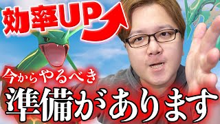 3日限定イベ\u0026レックウザ復刻!!!新わざで強化なるか!?今からあの準備しておかなくちゃ…【ポケモンGO】