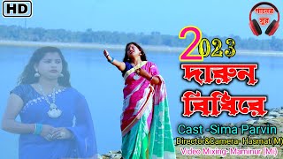 দারুন বিধি রে তোর কি খেলা এ সংসারে। New bhawaiya gaan bhawaiya song, Si, Tulsi