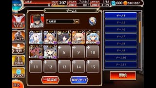 魔神レラジェ降臨　Lv7　大英雄王子　魔神降臨ミッション　千年戦争アイギス