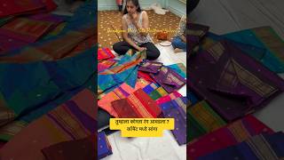 Yeola paithani sarees | pure silk | vidhate paithani, yeola