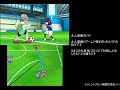 2023年6月24日対戦動画10 イナズマイレブンgo2