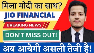 Jio Financial Share Breaking News || Jio Financial Latest News || Complete Analysis || Target Price
