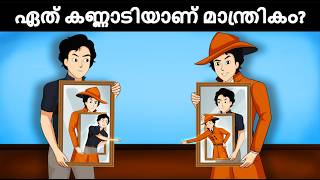 Episode 136 - Scientist Bhulbhulaiyaan's Magic Mirror |  Malayalam Riddles | മലയാളത്തിലെ കടങ്കഥകൾa