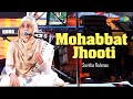 Mohabbat Ki Jhooti | Saritha Rahman | Hindi Cover Song | Saregama Open Stage