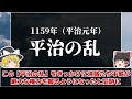 【ゆっくり解説】なぜ武士が権力を握るようになったのか？その転換点となった歴史の流れを超簡単に解説