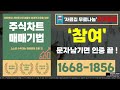 검색기고 나발이고 주식 복잡하게 하지 마세요 이 선 만 보시면 됩니다.