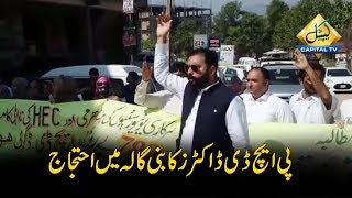 CapitalTV: PHD Doctors stage protest in Banigala