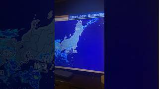 2024-8-28 typhoon news update